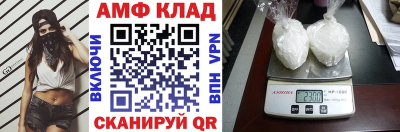 Амфетамин Premium Шелехов