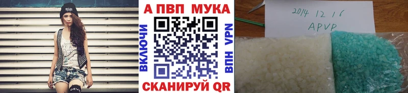kraken ТОР  Шелехов  shop наркотические препараты  купить  цена  A PVP СК КРИС 