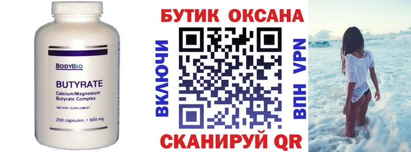 omg   Шелехов  Бутират буратино  мориарти как зайти  дарнет шоп 