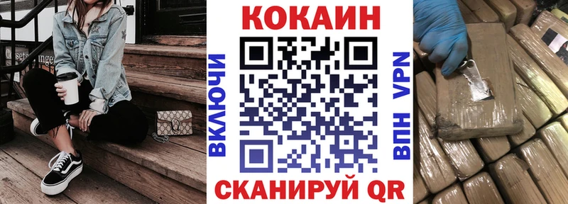 COCAIN Колумбийский Шелехов