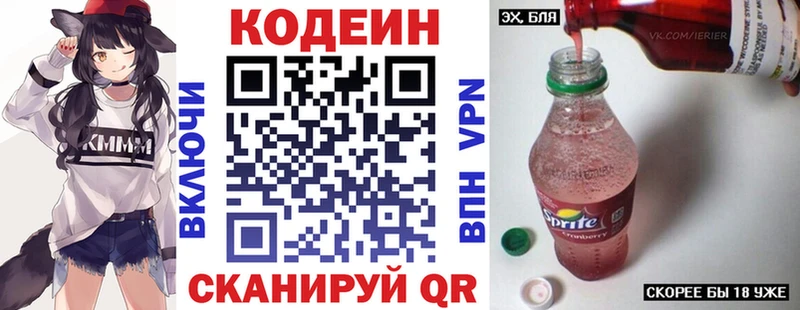 Кодеиновый сироп Lean напиток Lean (лин)  Шелехов 