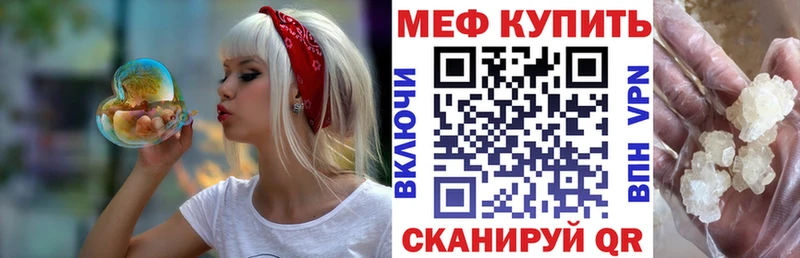 Меф VHQ  Шелехов 