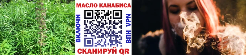 ТГК вейп  что такое наркотик  Шелехов 